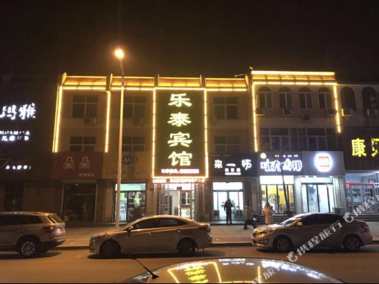 日照乐泰商务宾馆