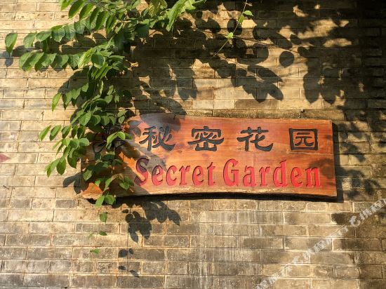 阳朔秘密花园