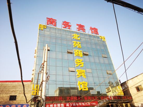 北苑商务宾馆(莘县2店)