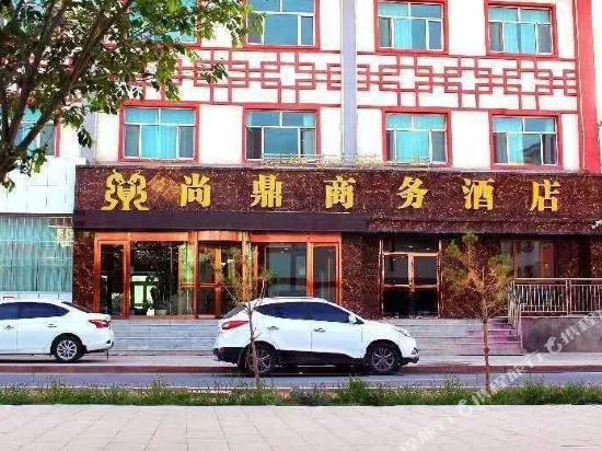 巴里坤尚鼎商务酒店