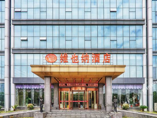 维也纳酒店(丹阳火车站店)