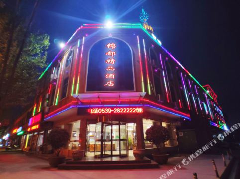 临沂锦都商务宾馆