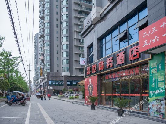 遵义盛世商务酒店