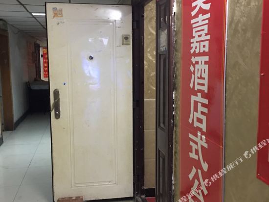 美嘉酒店式公寓(重庆南坪店)