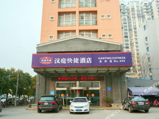 汉庭酒店(南通永兴店)