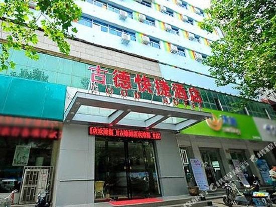 古德快捷酒店(郑州黄河路店)
