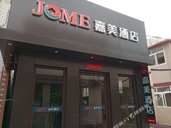 嘉美水晶酒店(济南肿瘤医院西客站店)