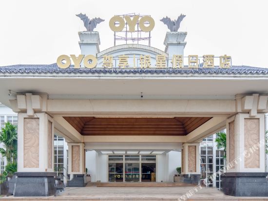 四会银星假日酒店