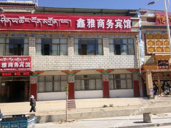 定日鑫雅商务宾馆