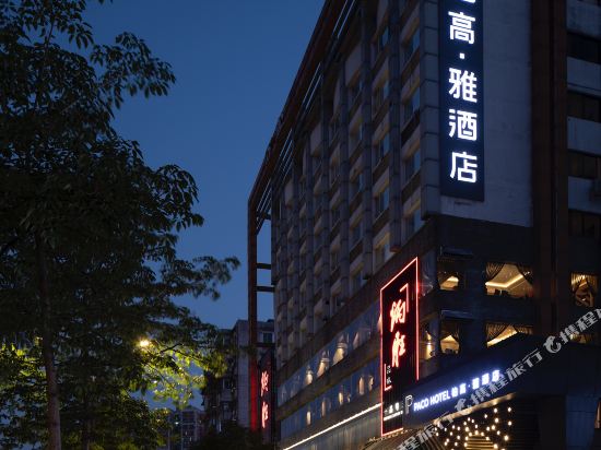 柏高·雅酒店(广州江泰路地铁站店)