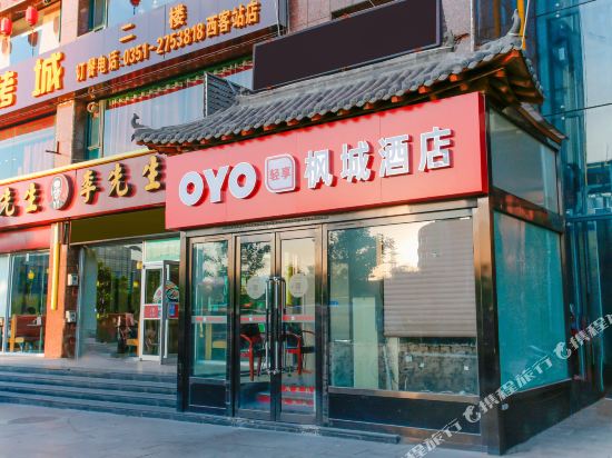 太原枫城快捷酒店