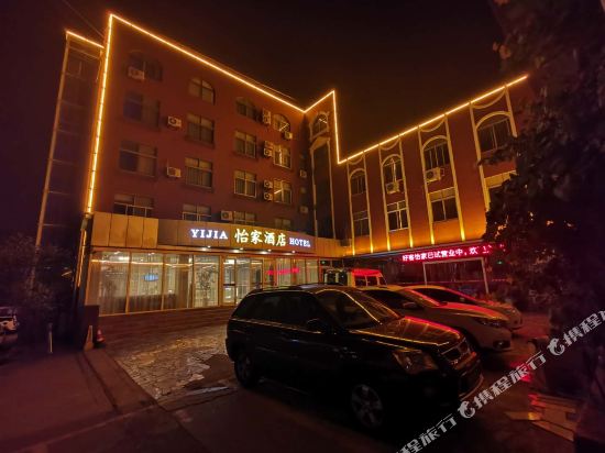 日照好客怡家酒店