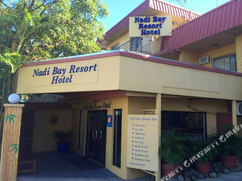 纳迪市酒店住宿-纳迪湾度假酒店