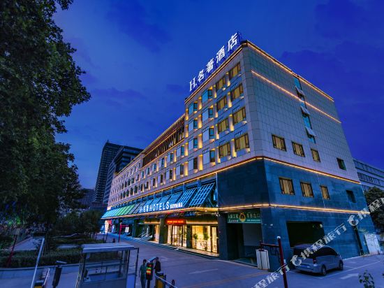 H·名著酒店（邯郸丛台公园店）