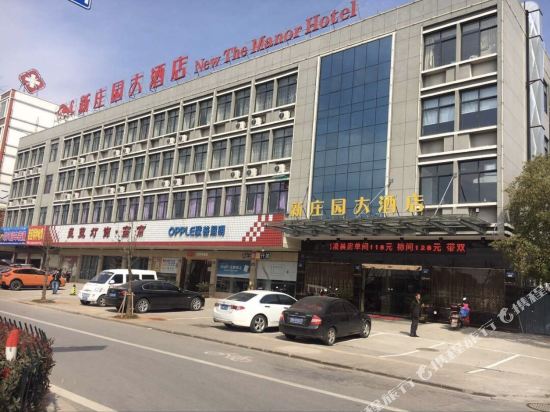 兰溪新庄园大酒店