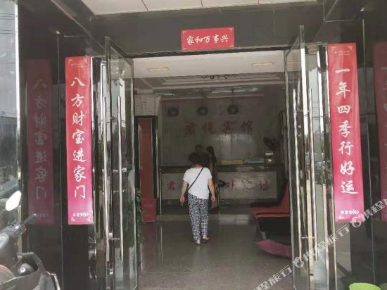 天门君悦商务宾馆