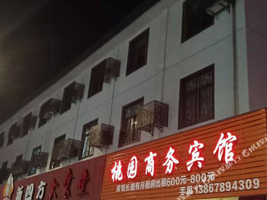 宁波桃园商务宾馆