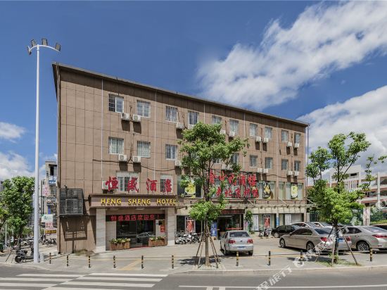 恒盛酒店(福州火车站北广场店)