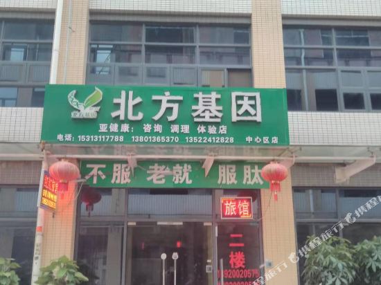 防城港红红旅馆