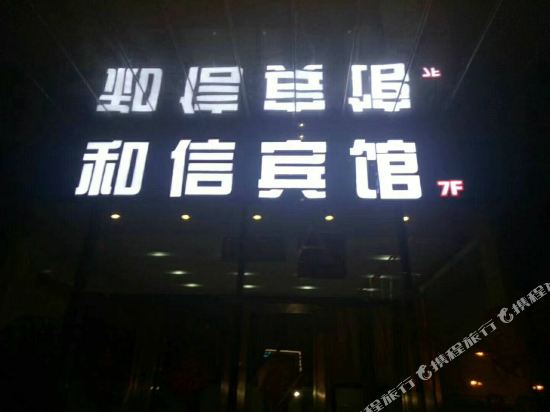 客房
