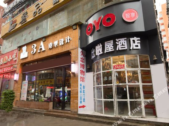 郑州比啦屋酒店