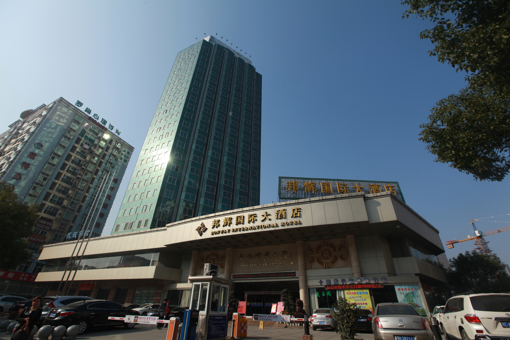 邦辉国际大酒店-官方