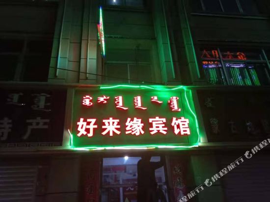 客房