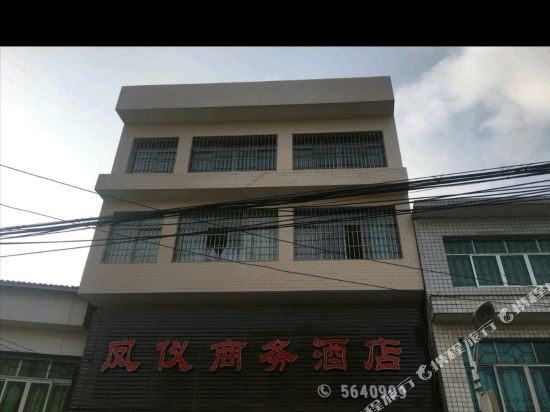 大方凤仪商务酒店