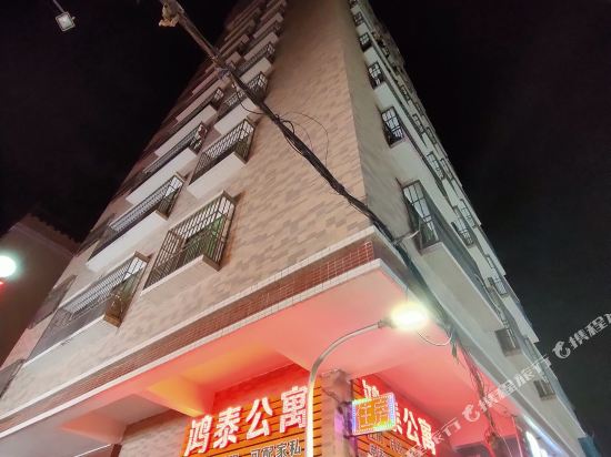汕头鸿泰公寓