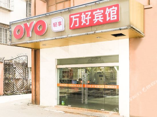 宁波万好宾馆