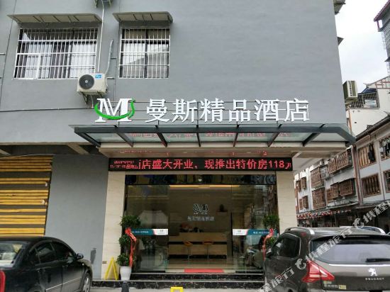 剑河曼斯精品酒店