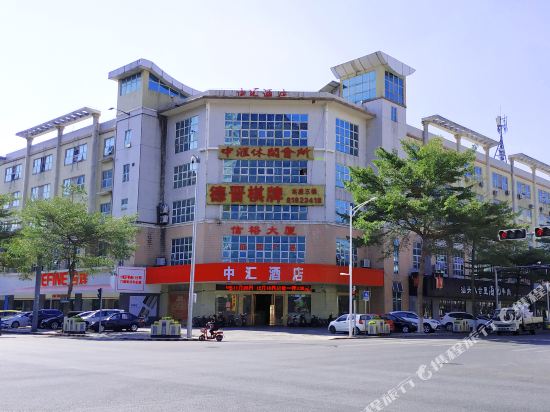 佛山中汇酒店