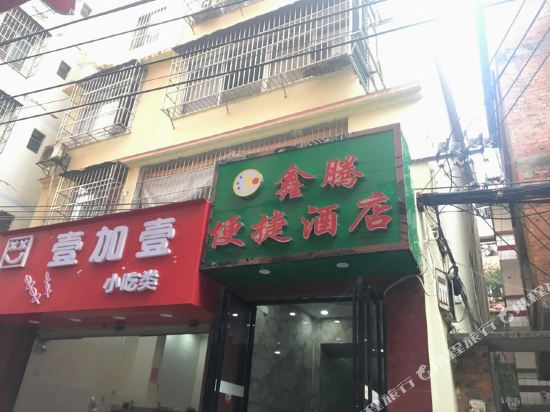 南宁鑫腾旅馆