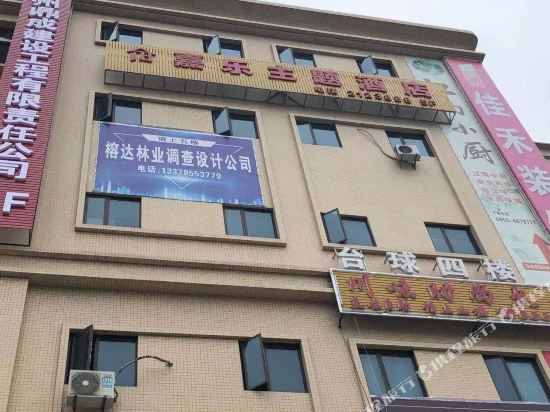 榕江嘉乐主题酒店