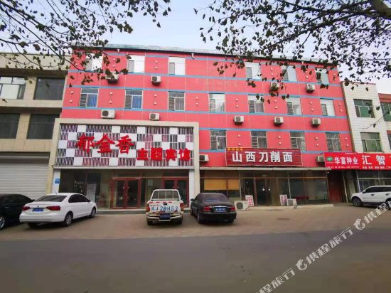 河间郁金香主题宾馆