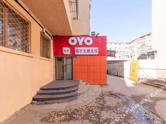 哈尔滨橘子主题宾馆