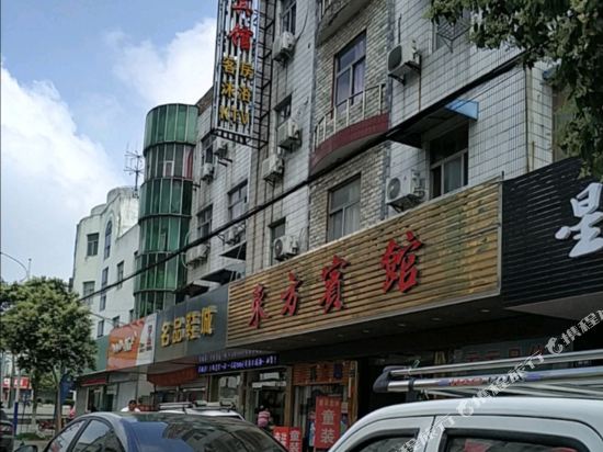 东台东方宾馆