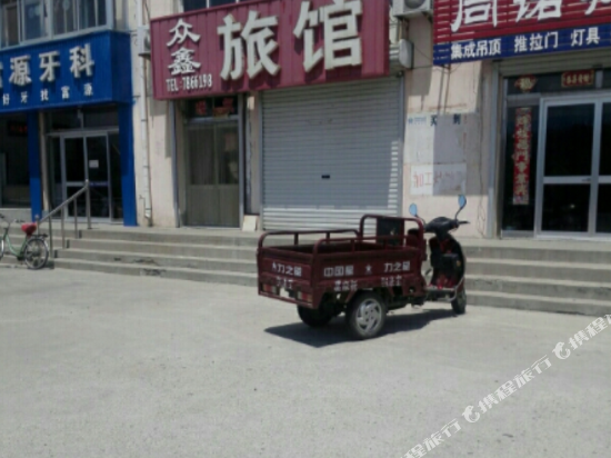 众鑫旅馆(荣成港西国土资源所店)