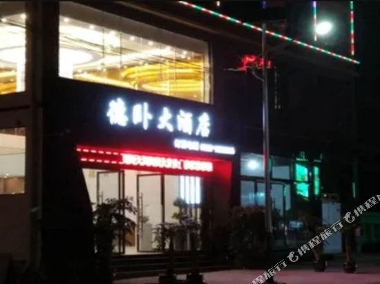 安龙德卧大酒店