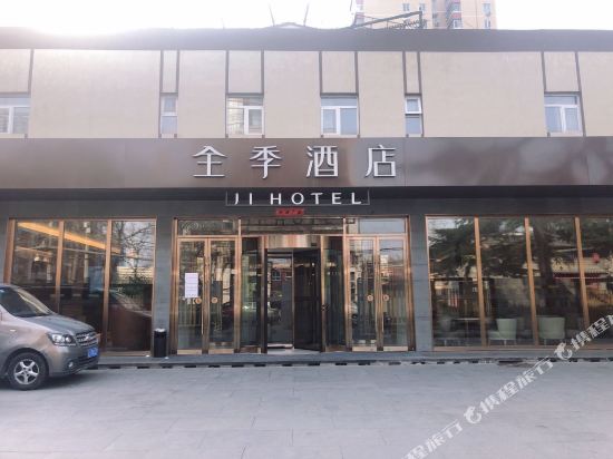 全季酒店(北京国贸店)