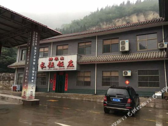 沁阳长征旅游养生山庄