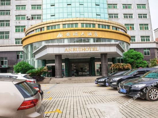 宿松安瑞大酒店