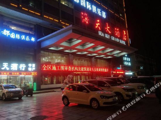 宁夏海天大酒店