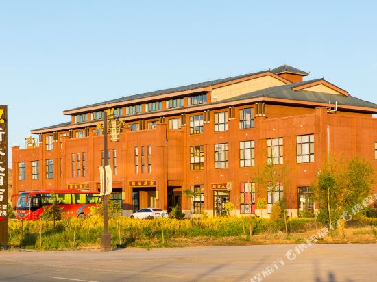 七彩丹霞新乐大酒店