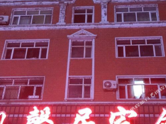 尚志枫馨居旅馆