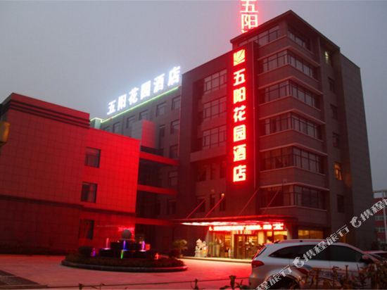 安庆五阳花园酒店