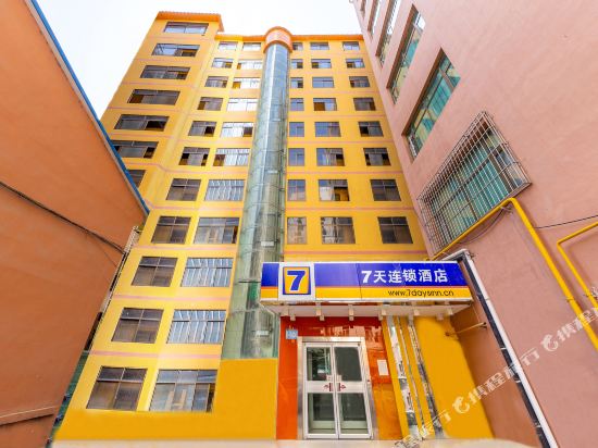 7天连锁酒店(兰州南关十字店)