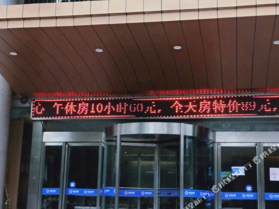 方圆酒店(南阳枣林理工学院店)