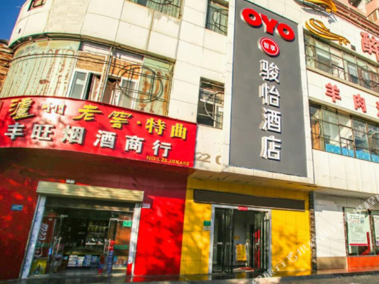 咸阳骏怡连锁酒店