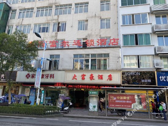 阿富尔连锁酒店(合江大富豪店)